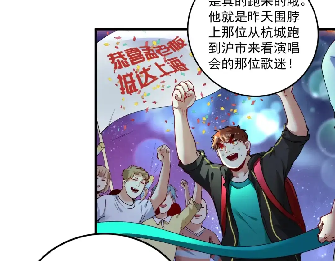 《我的成就有点多》第39话 这笑容温暖纯真！ 第46页