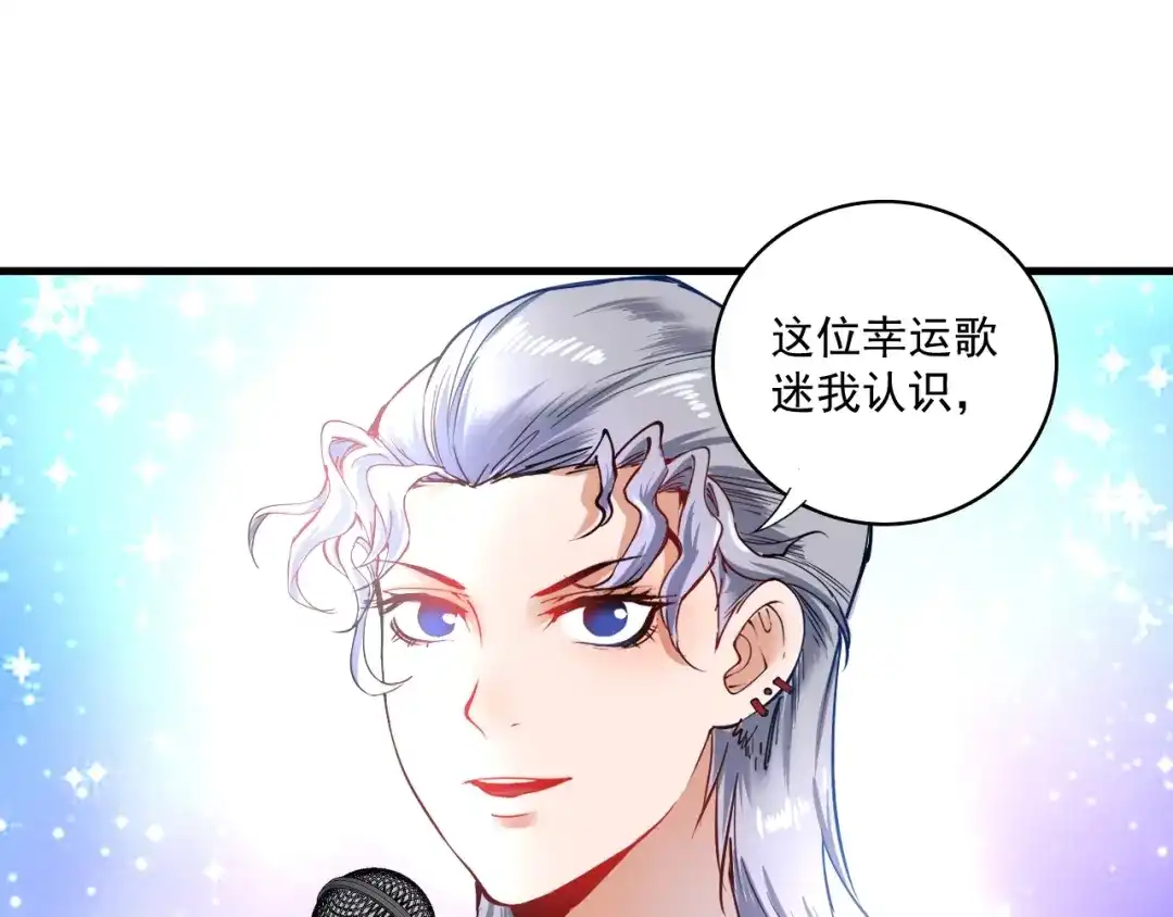 《我的成就有点多》第39话 这笑容温暖纯真！ 第41页