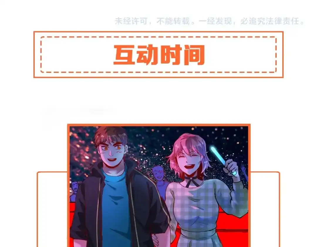 《我的成就有点多》第39话 这笑容温暖纯真！ 第95页