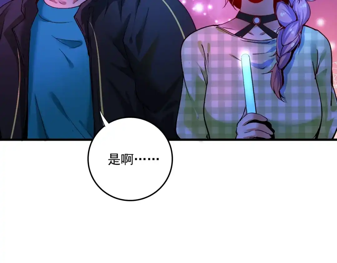 《我的成就有点多》第39话 这笑容温暖纯真！ 第28页