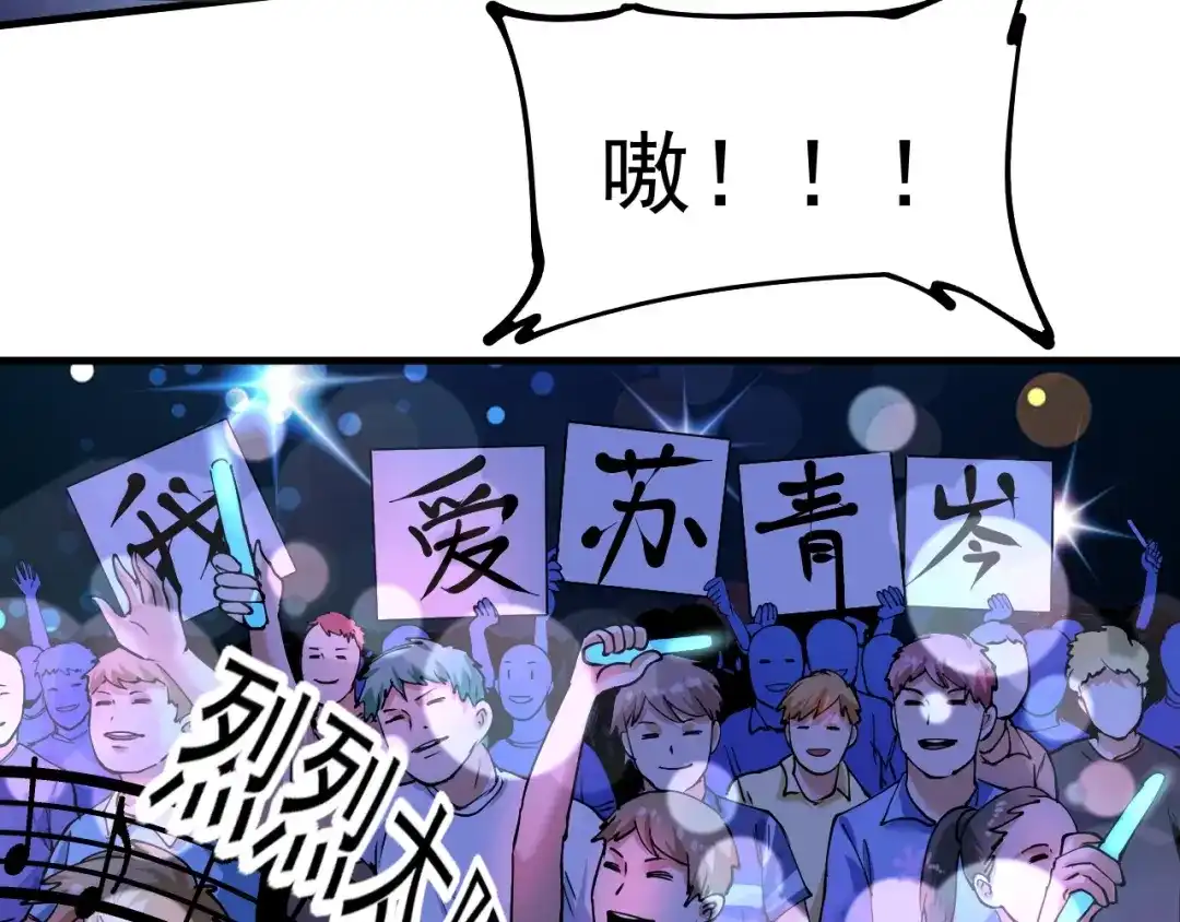 《我的成就有点多》第39话 这笑容温暖纯真！ 第19页
