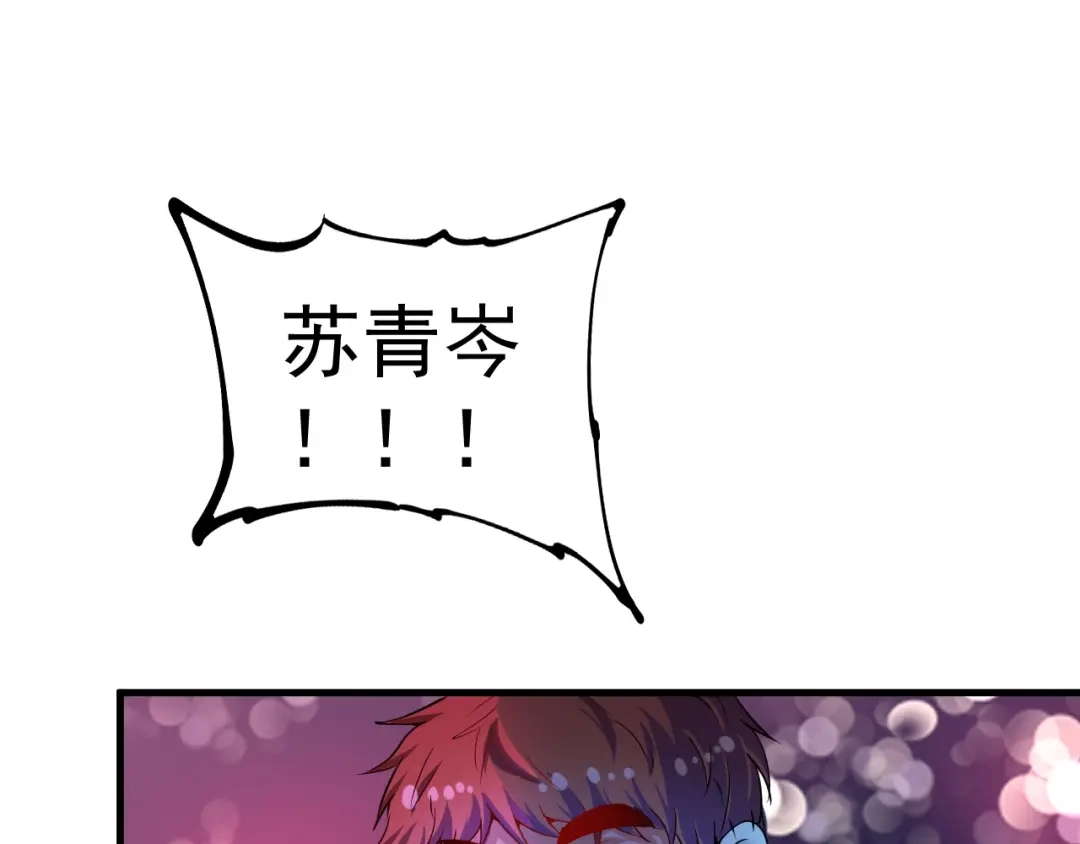 《我的成就有点多》第39话 这笑容温暖纯真！ 第14页