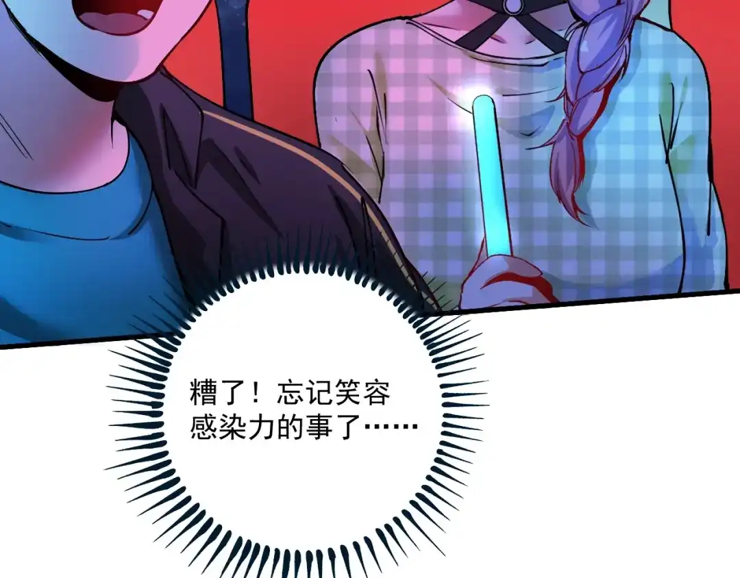 《我的成就有点多》第39话 这笑容温暖纯真！ 第65页