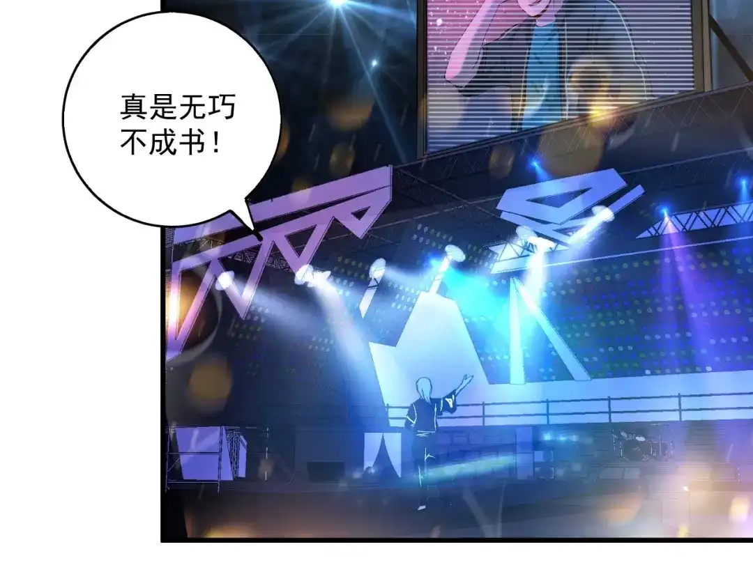 《我的成就有点多》第39话 这笑容温暖纯真！ 第40页
