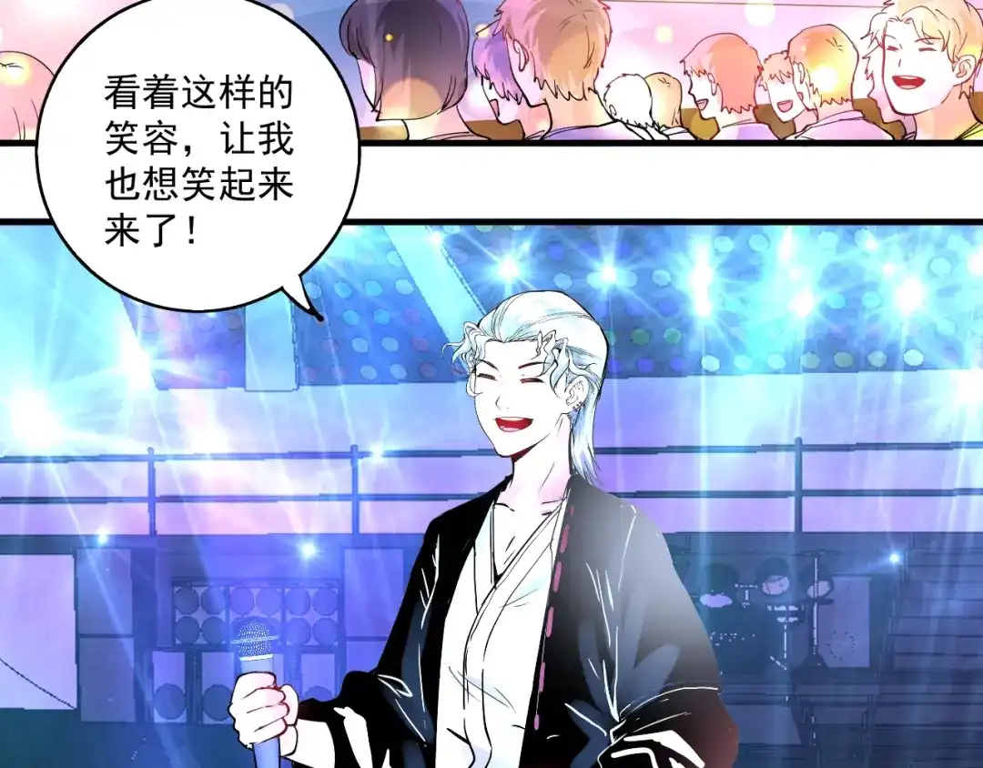 《我的成就有点多》第39话 这笑容温暖纯真！ 第62页