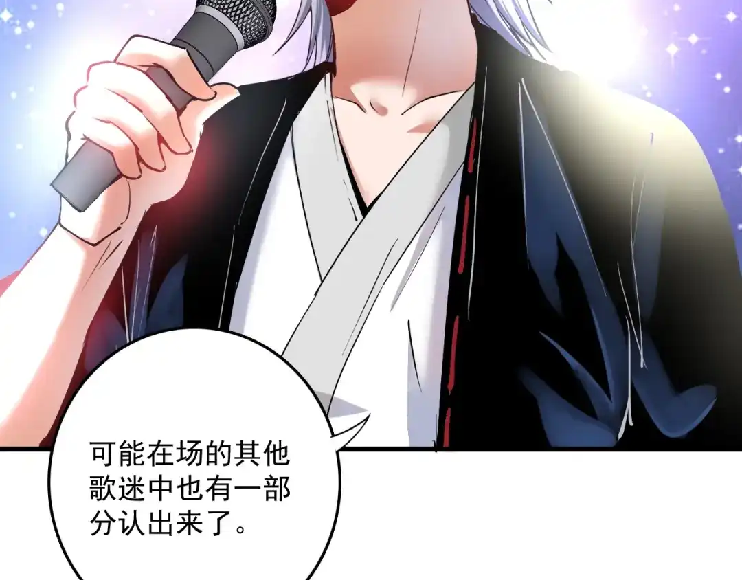 《我的成就有点多》第39话 这笑容温暖纯真！ 第42页