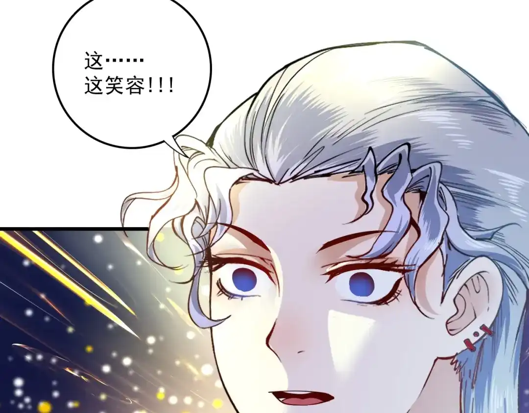 《我的成就有点多》第39话 这笑容温暖纯真！ 第56页