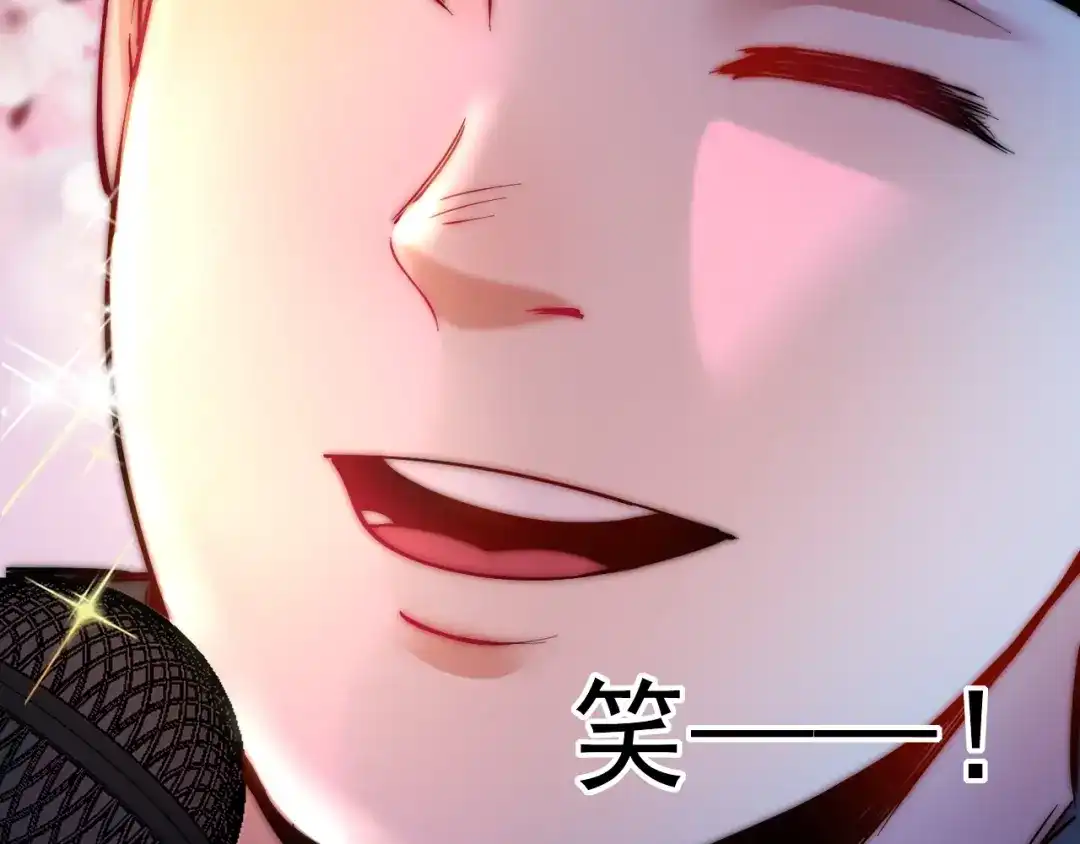 《我的成就有点多》第39话 这笑容温暖纯真！ 第54页
