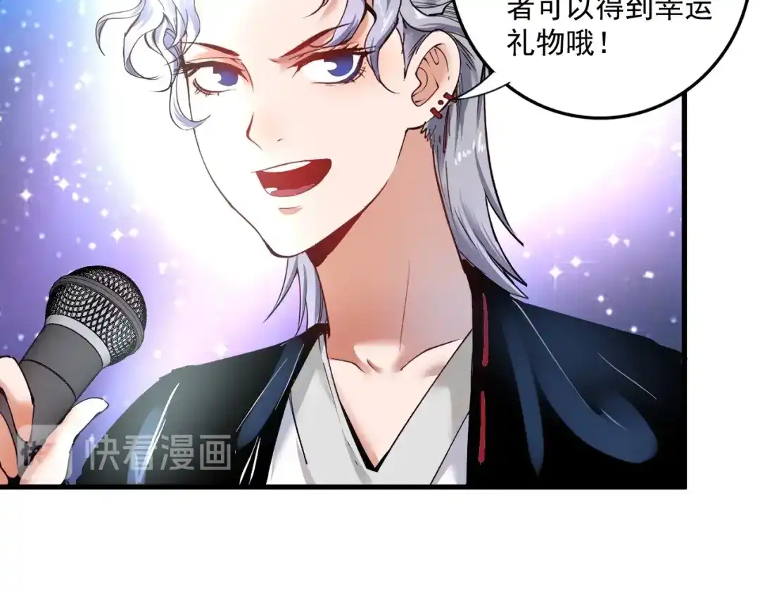 《我的成就有点多》第39话 这笑容温暖纯真！ 第31页