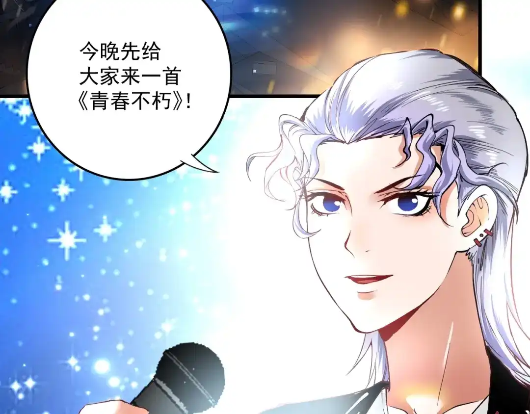 《我的成就有点多》第39话 这笑容温暖纯真！ 第6页