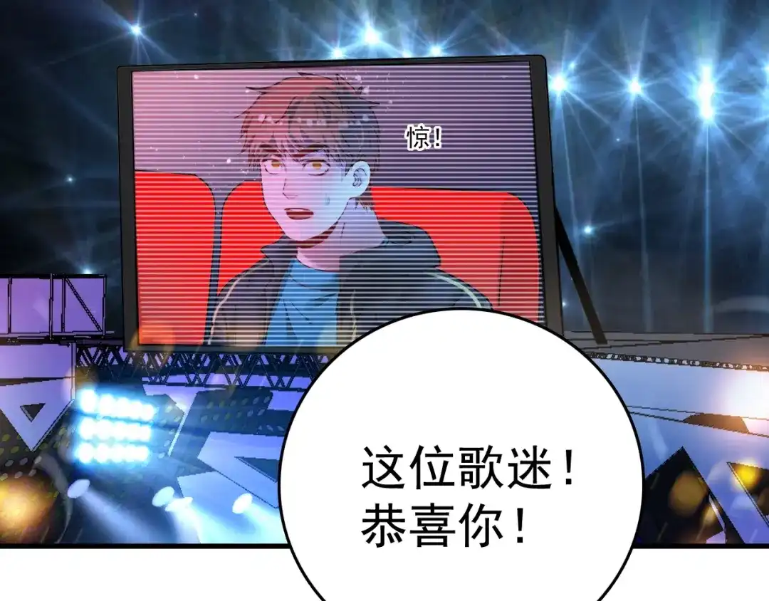 《我的成就有点多》第39话 这笑容温暖纯真！ 第34页
