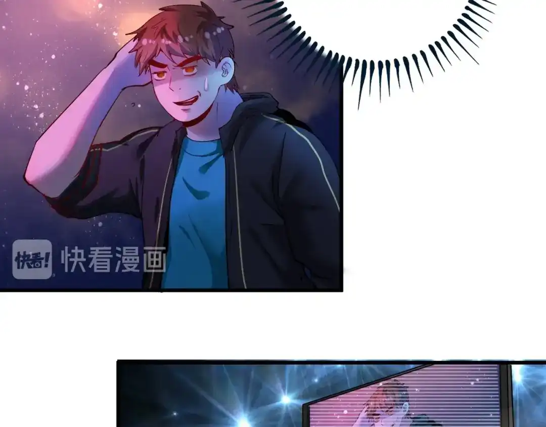 《我的成就有点多》第39话 这笑容温暖纯真！ 第39页