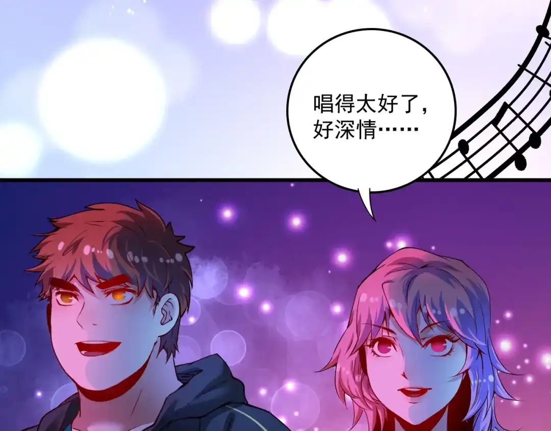 《我的成就有点多》第39话 这笑容温暖纯真！ 第27页