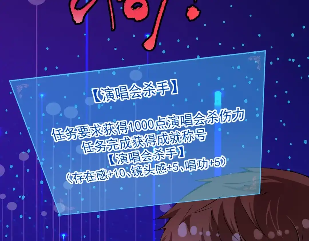 《我的成就有点多》第39话 这笑容温暖纯真！ 第90页