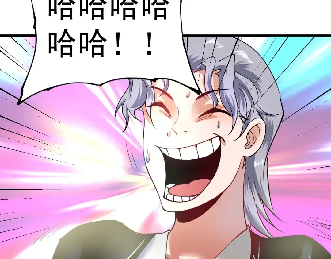 《我的成就有点多》第39话 这笑容温暖纯真！ 第70页