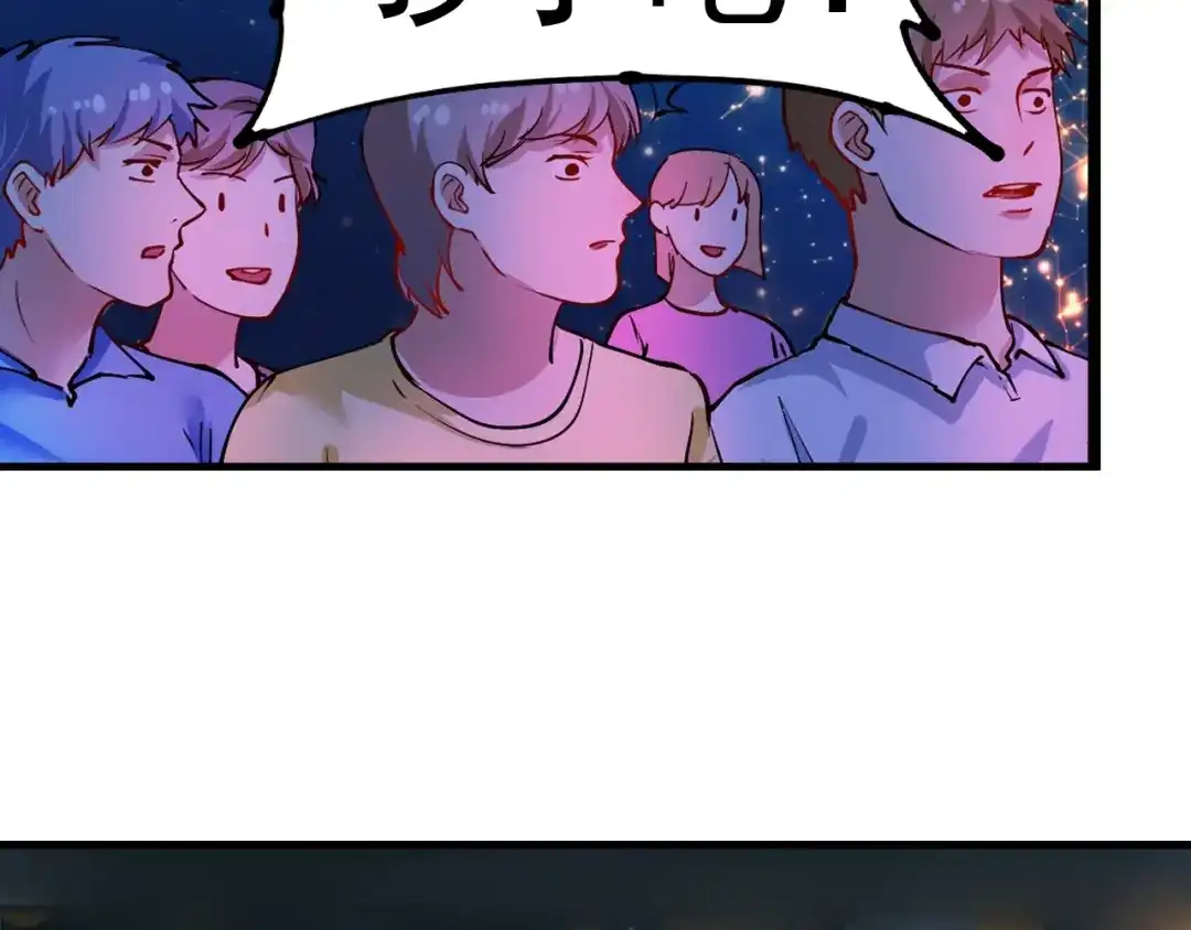 《我的成就有点多》第39话 这笑容温暖纯真！ 第78页