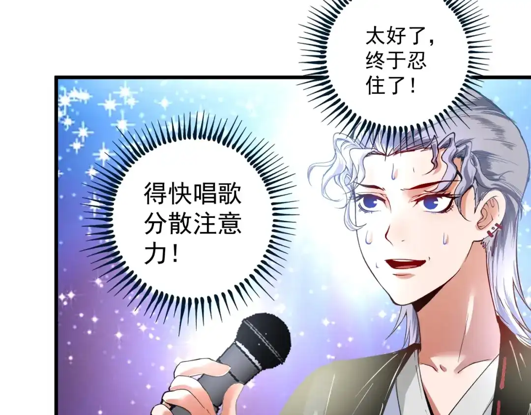 《我的成就有点多》第39话 这笑容温暖纯真！ 第80页