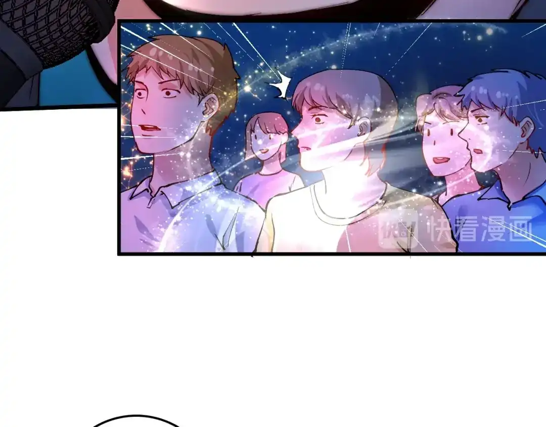 《我的成就有点多》第39话 这笑容温暖纯真！ 第55页