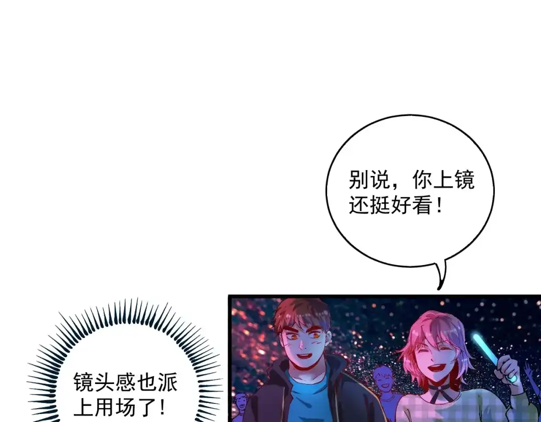 《我的成就有点多》第39话 这笑容温暖纯真！ 第37页
