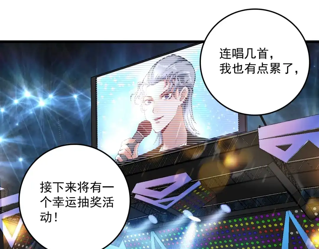 《我的成就有点多》第39话 这笑容温暖纯真！ 第29页
