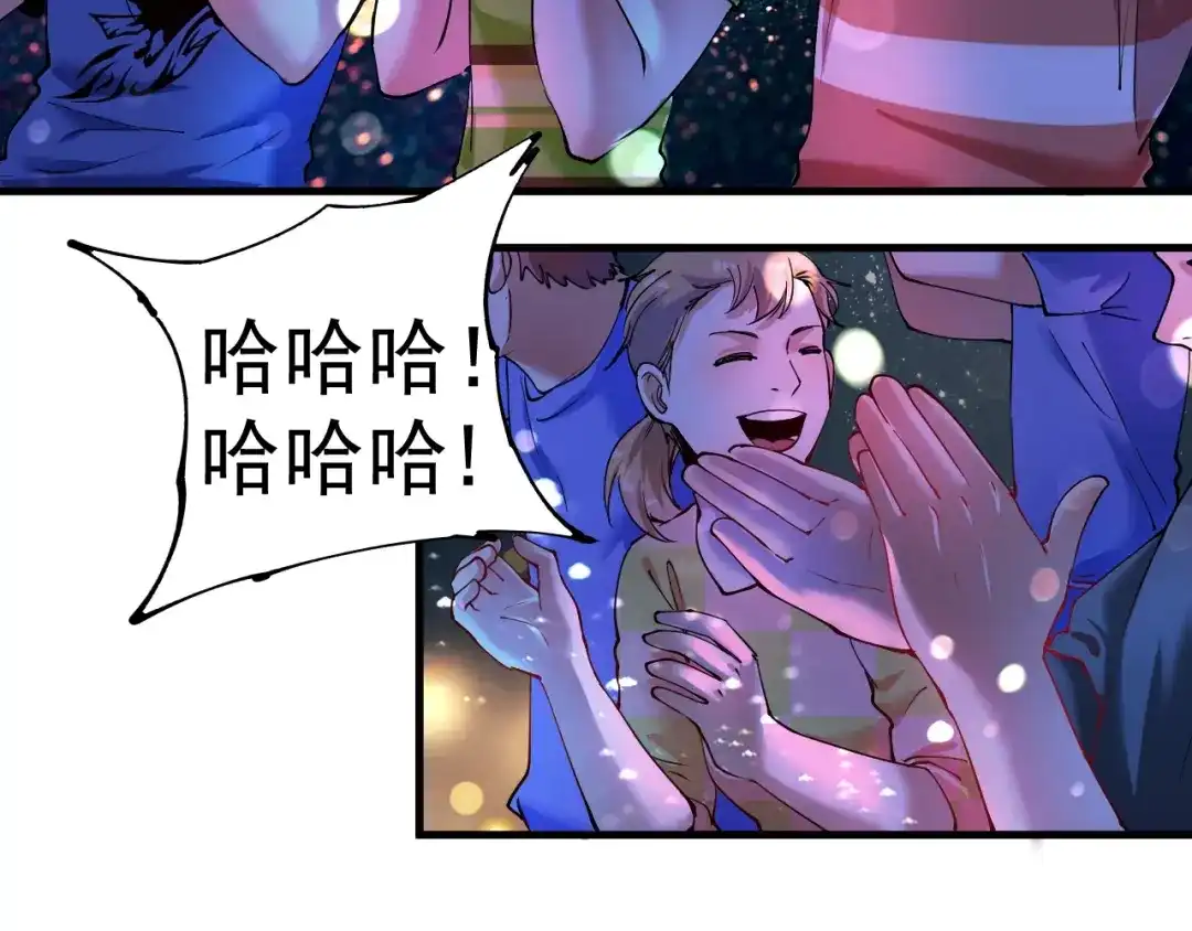 《我的成就有点多》第39话 这笑容温暖纯真！ 第60页