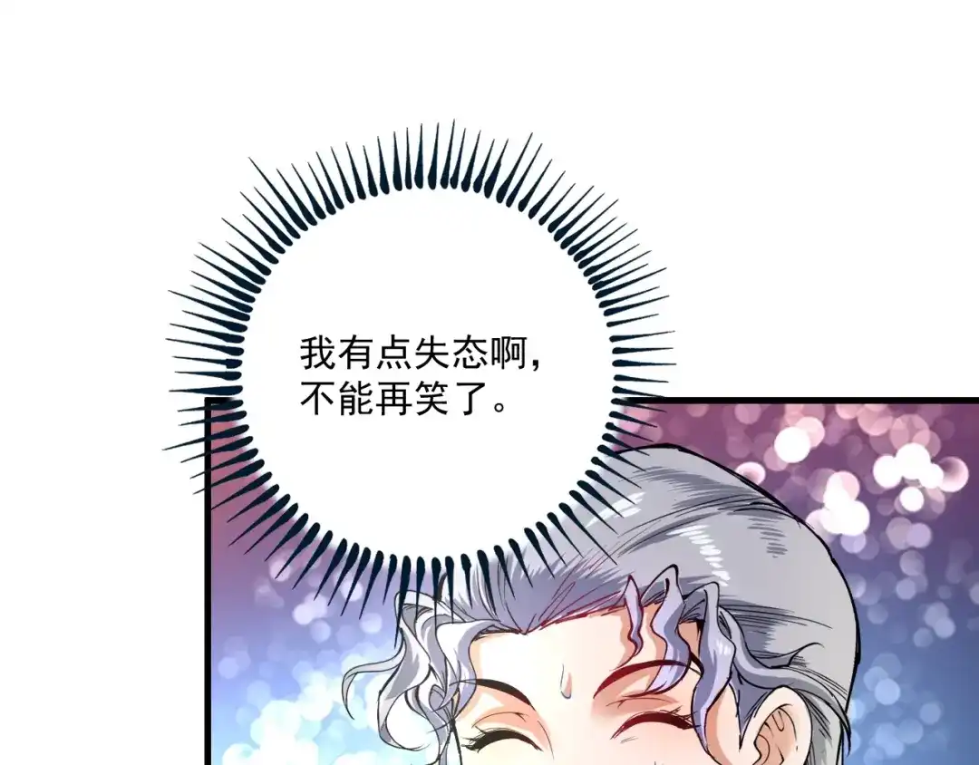 《我的成就有点多》第39话 这笑容温暖纯真！ 第67页