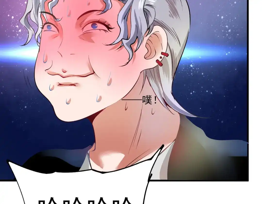 《我的成就有点多》第39话 这笑容温暖纯真！ 第69页