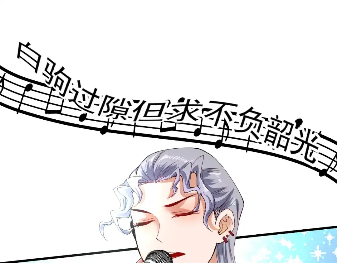 《我的成就有点多》第39话 这笑容温暖纯真！ 第17页