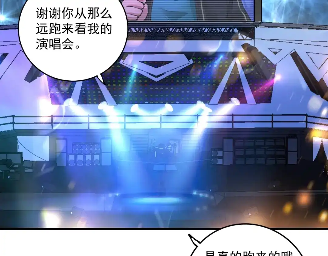 《我的成就有点多》第39话 这笑容温暖纯真！ 第45页