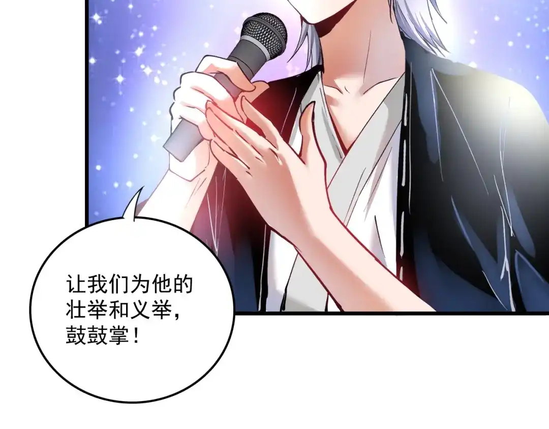《我的成就有点多》第39话 这笑容温暖纯真！ 第49页