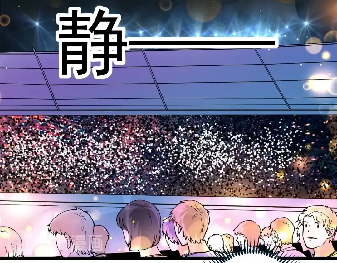 《我的成就有点多》第39话 这笑容温暖纯真！ 第79页