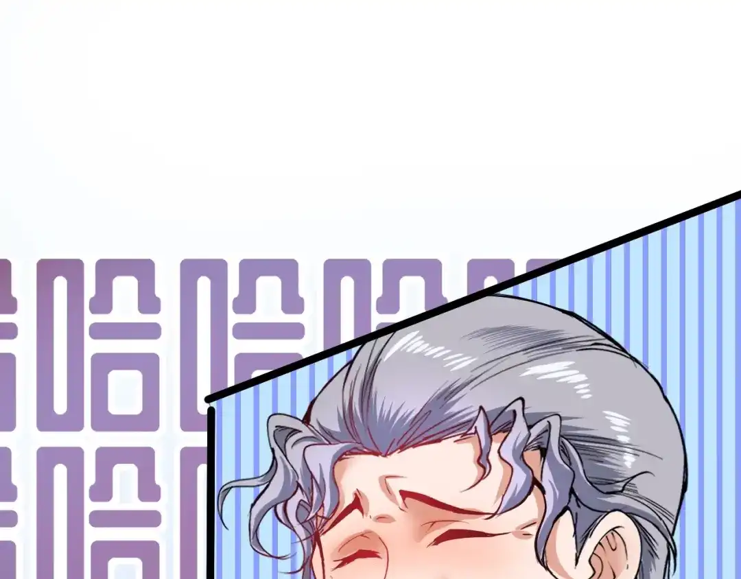 《我的成就有点多》第39话 这笑容温暖纯真！ 第85页