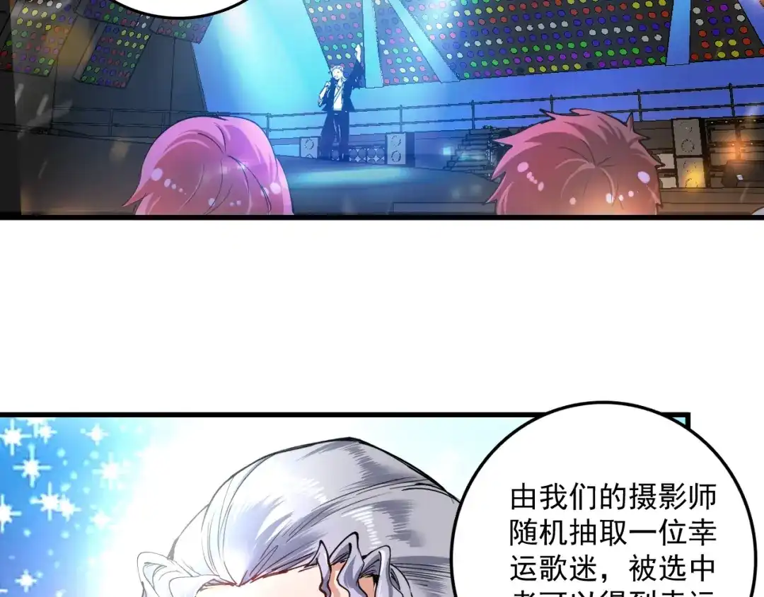 《我的成就有点多》第39话 这笑容温暖纯真！ 第30页