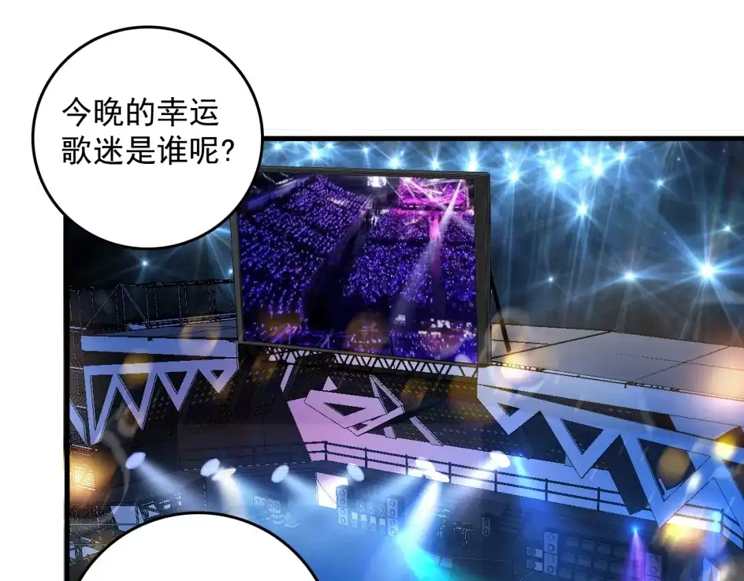《我的成就有点多》第39话 这笑容温暖纯真！ 第32页
