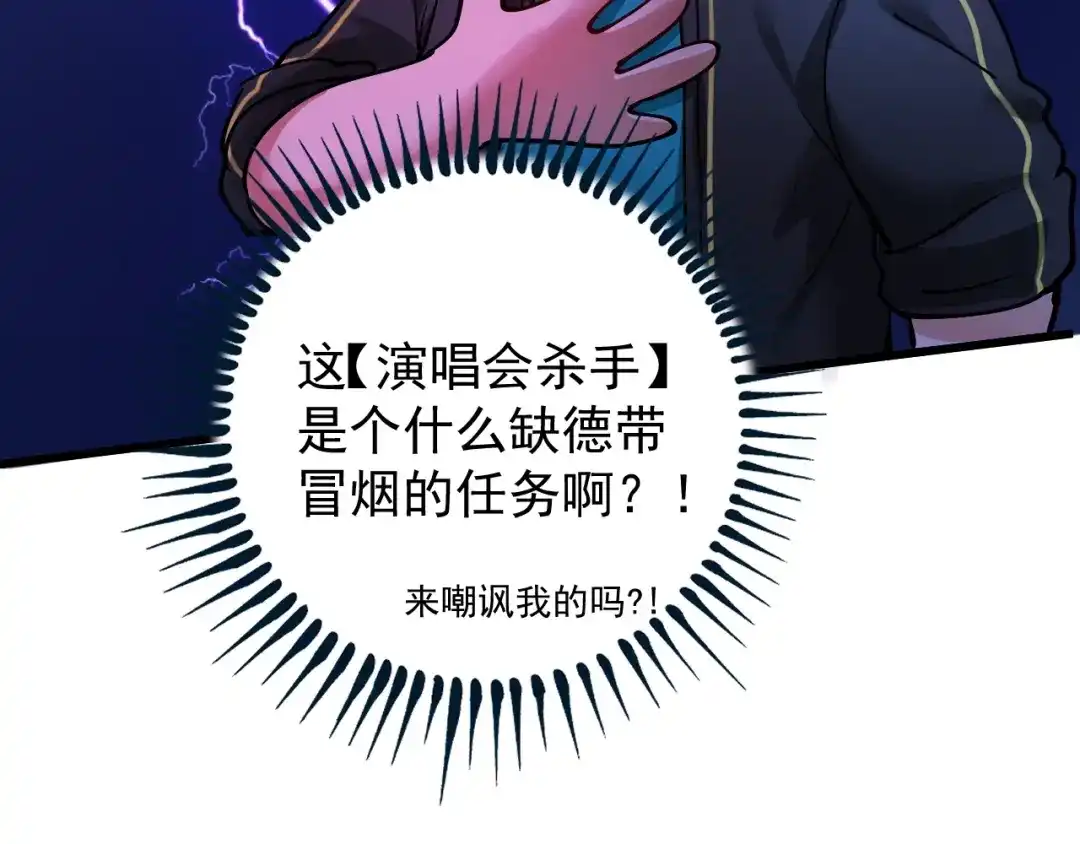 《我的成就有点多》第39话 这笑容温暖纯真！ 第94页