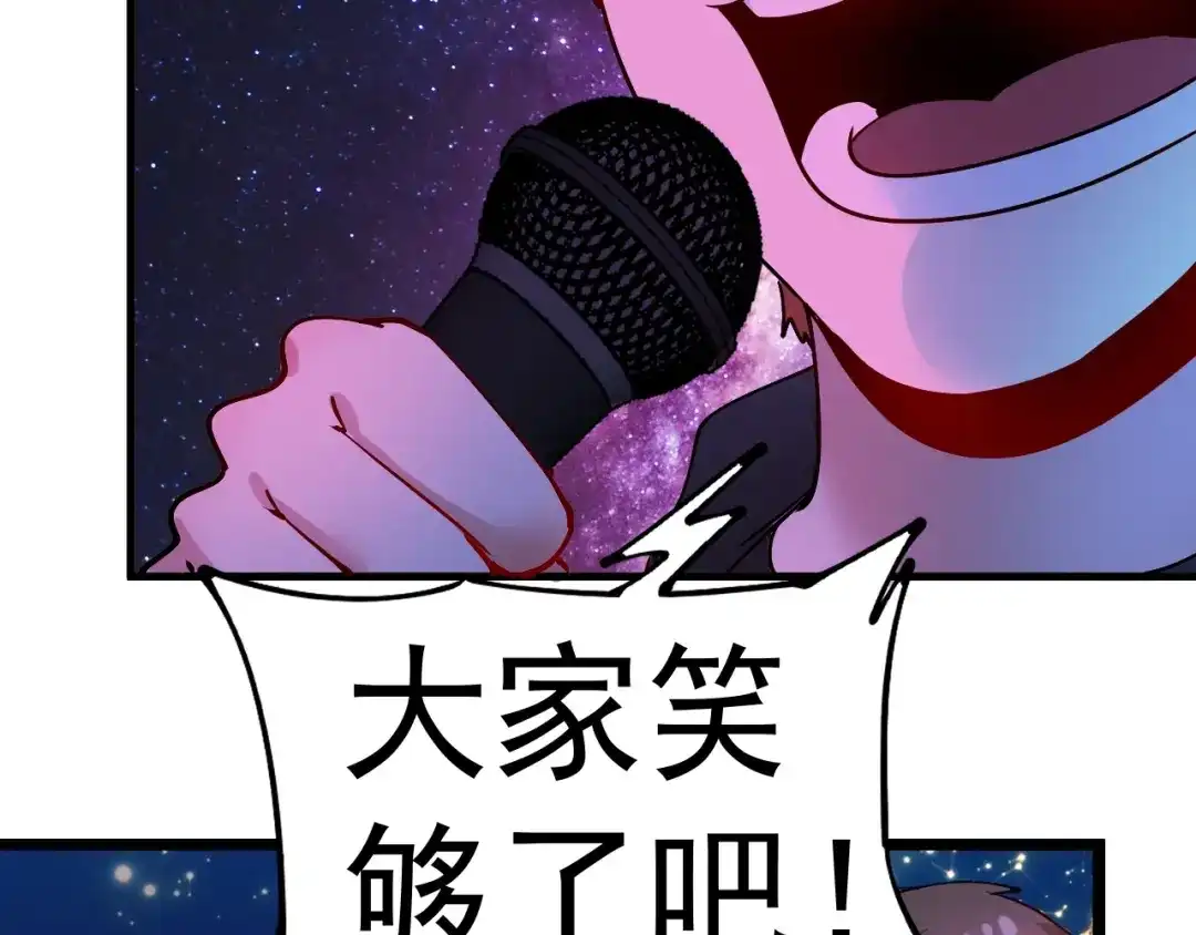 《我的成就有点多》第39话 这笑容温暖纯真！ 第77页