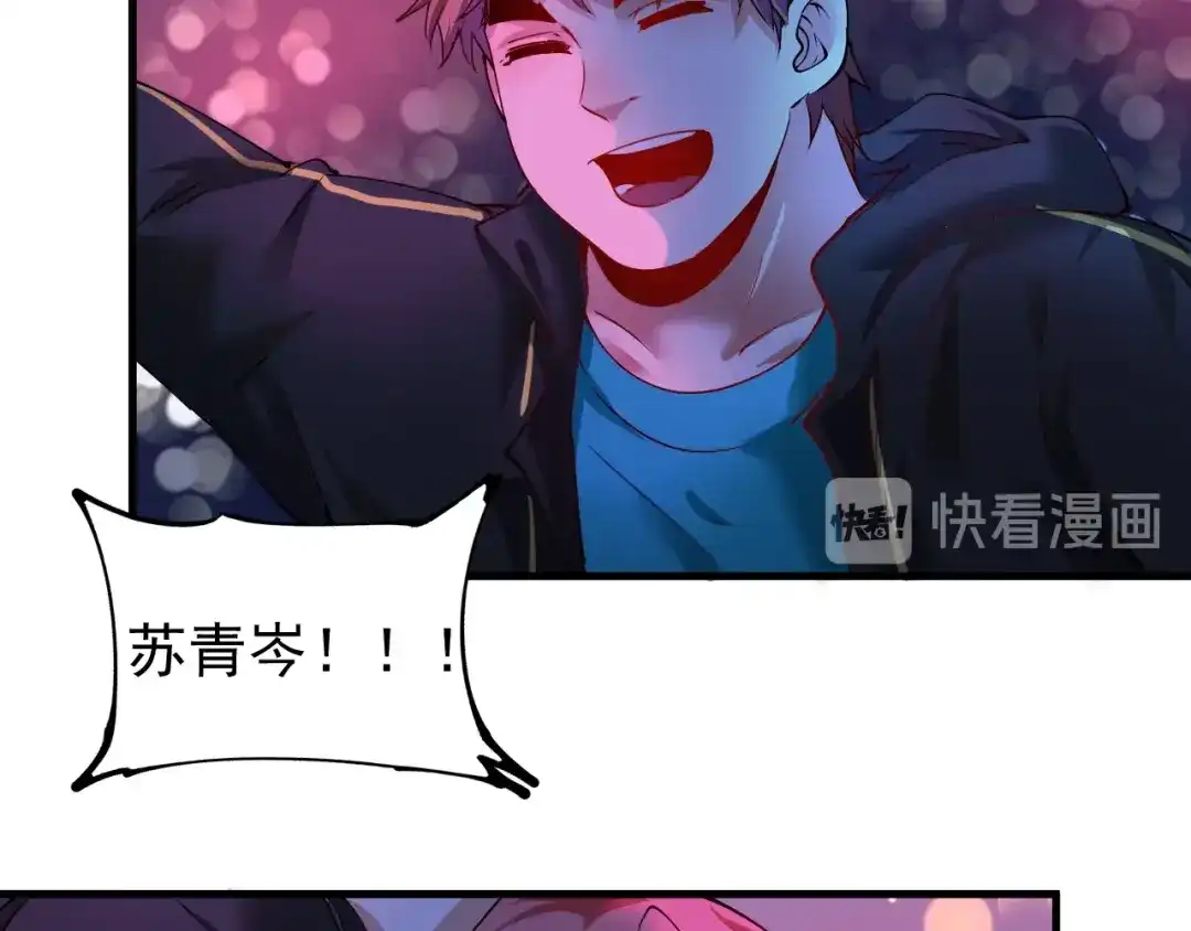 《我的成就有点多》第39话 这笑容温暖纯真！ 第15页