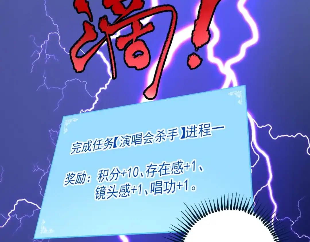 《我的成就有点多》第39话 这笑容温暖纯真！ 第92页