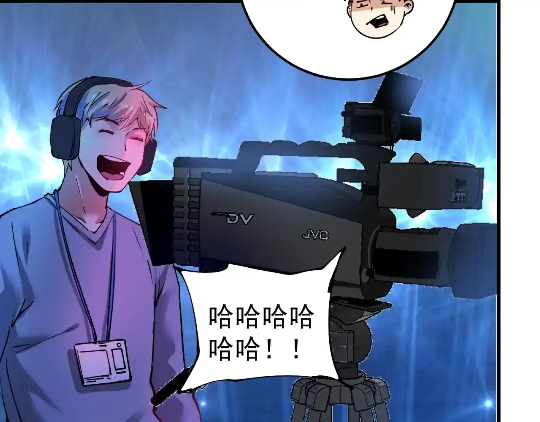 《我的成就有点多》第39话 这笑容温暖纯真！ 第72页