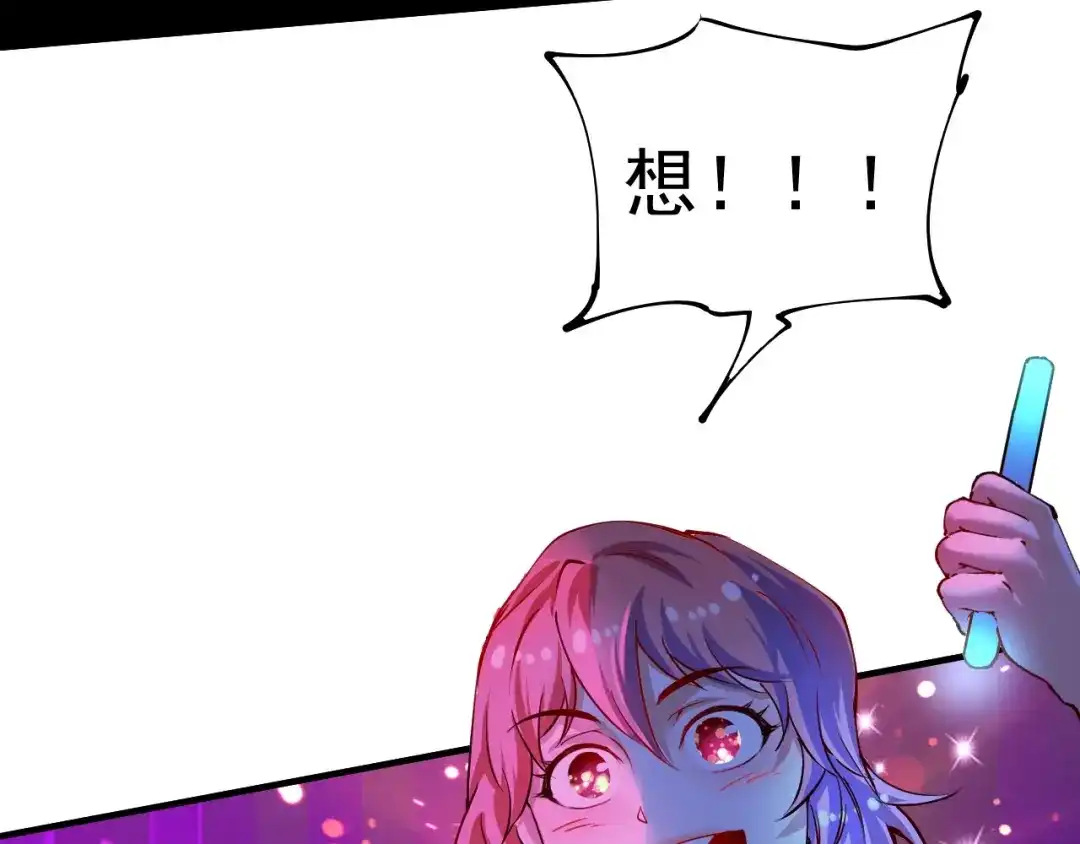 《我的成就有点多》第39话 这笑容温暖纯真！ 第10页