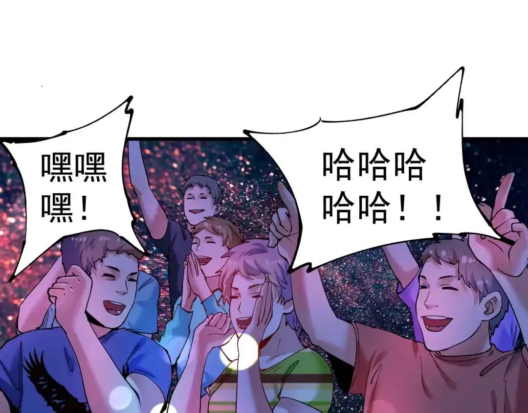 《我的成就有点多》第39话 这笑容温暖纯真！ 第59页