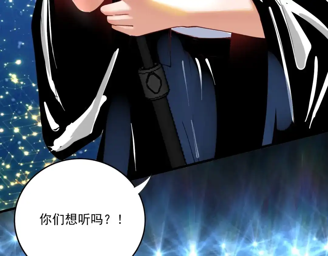 《我的成就有点多》第39话 这笑容温暖纯真！ 第8页