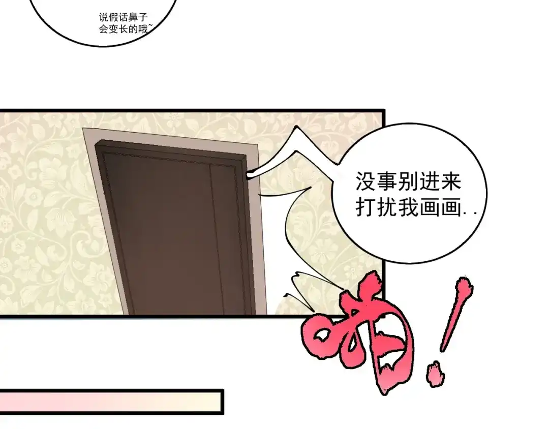 《我的成就有点多》第40话 解释吧！ 第86页