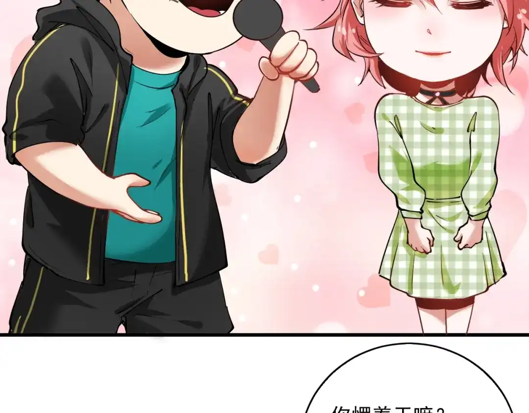 《我的成就有点多》第40话 解释吧！ 第16页