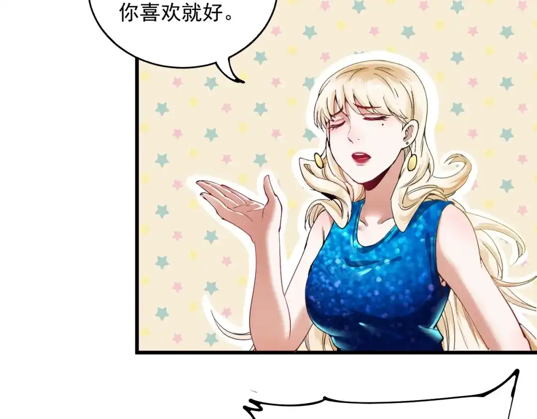 《我的成就有点多》第40话 解释吧！ 第70页
