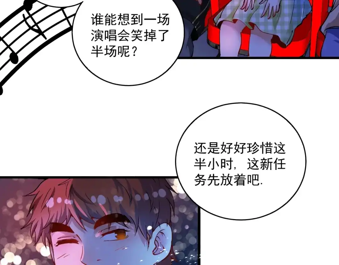 《我的成就有点多》第40话 解释吧！ 第21页