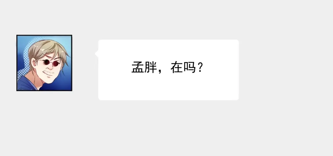 《我的成就有点多》第40话 解释吧！ 第96页