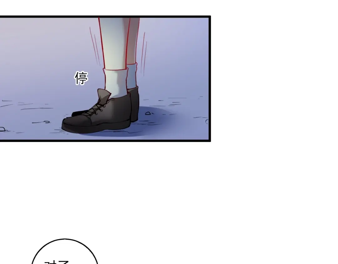 《我的成就有点多》第40话 解释吧！ 第34页