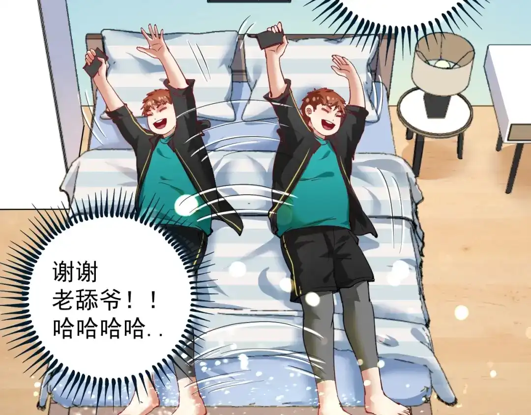 《我的成就有点多》第40话 解释吧！ 第92页