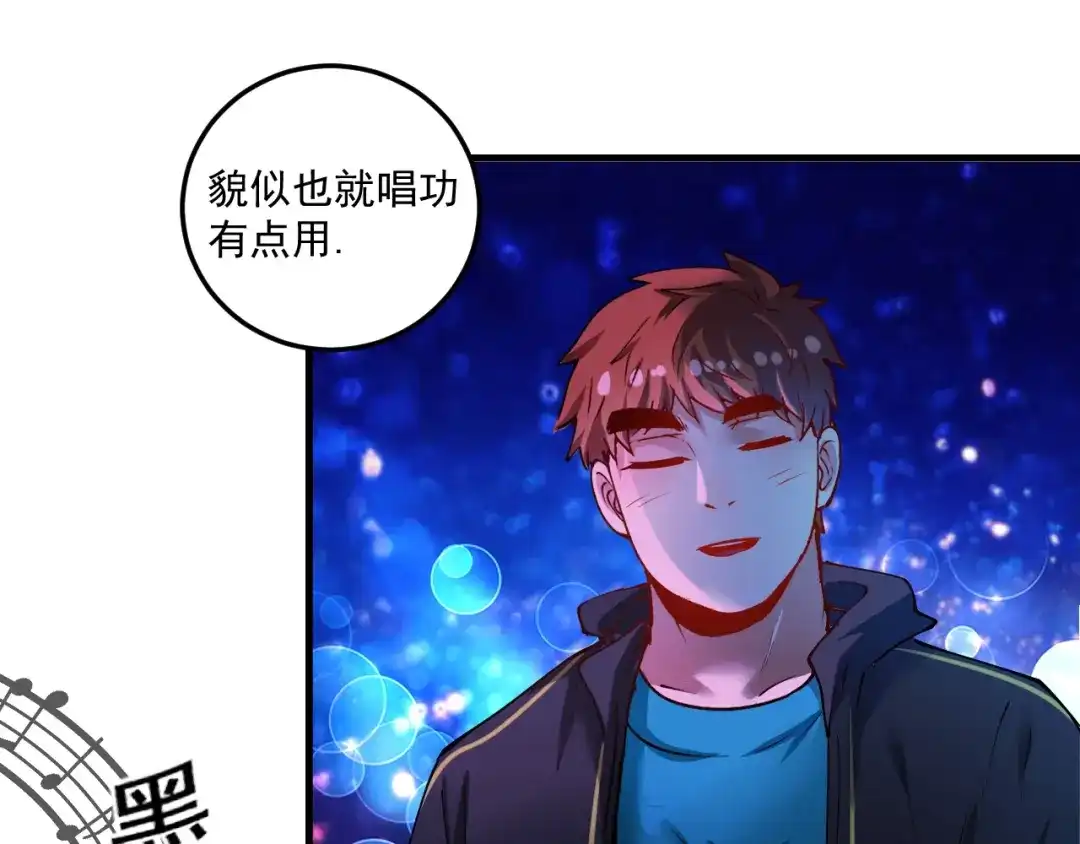 《我的成就有点多》第40话 解释吧！ 第14页